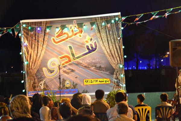 برگزاري جشن عيد سعيد فطر در مسير حاشيه استخر